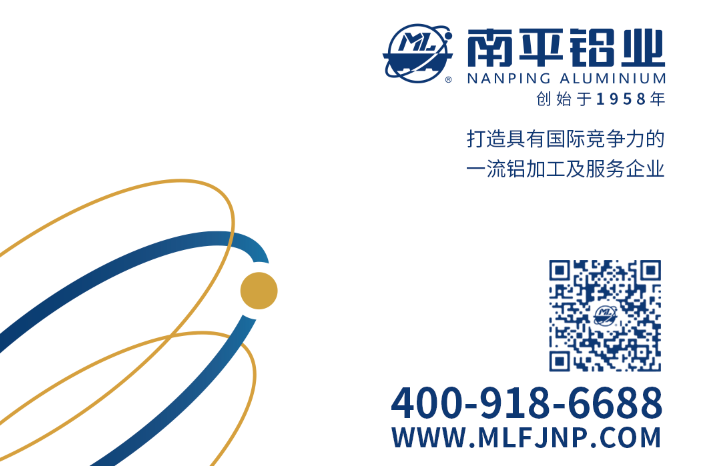 1637562011101808.png 南鋁文字新聞尾部落款.png